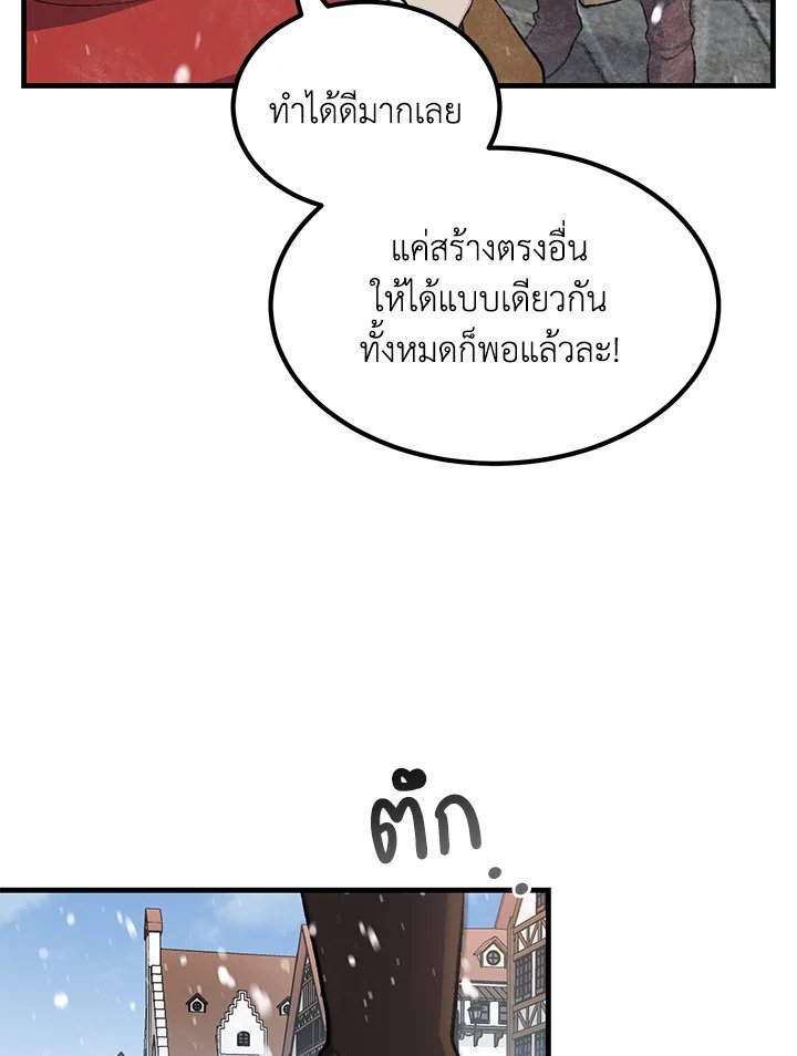 The Sweet Life of a Reincarnation Pro ตอนที่ 69 12
