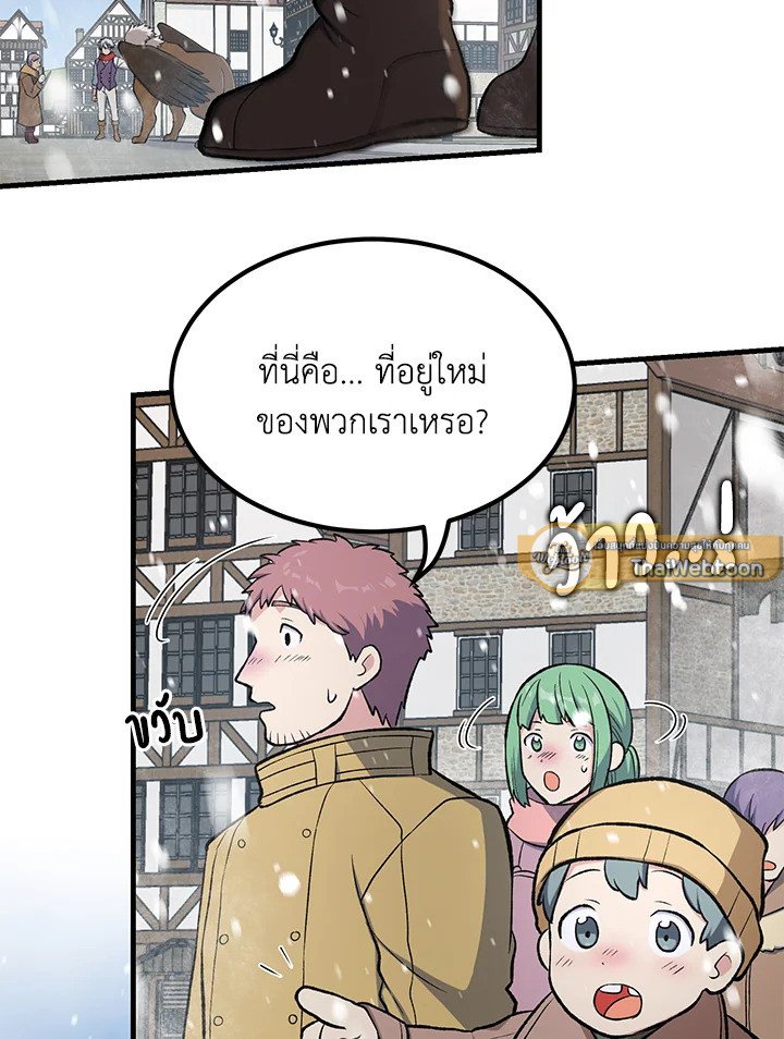 The Sweet Life of a Reincarnation Pro ตอนที่ 69 13