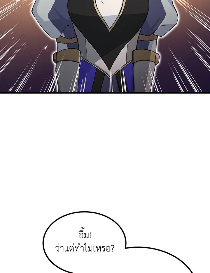 The Sweet Life of a Reincarnation Pro ตอนที่ 69 25