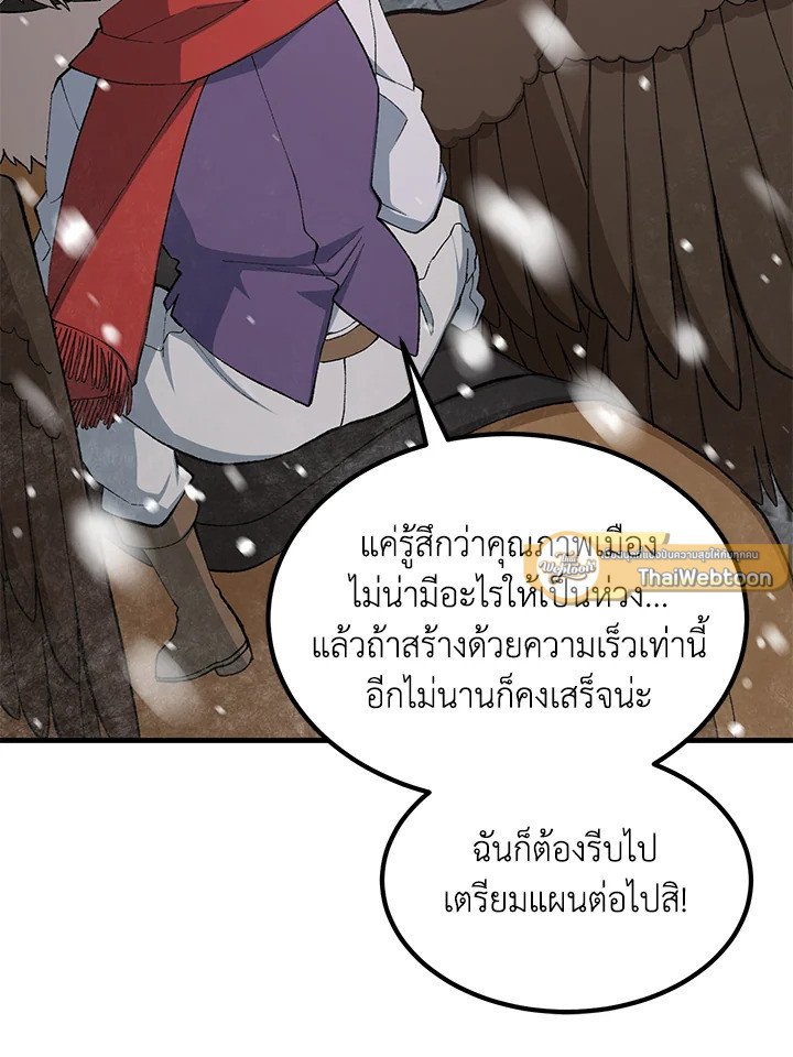 The Sweet Life of a Reincarnation Pro ตอนที่ 69 19