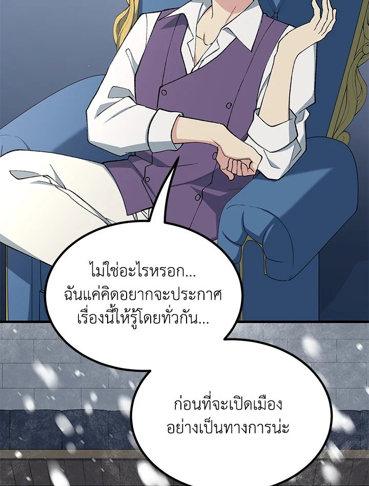 The Sweet Life of a Reincarnation Pro ตอนที่ 69 32