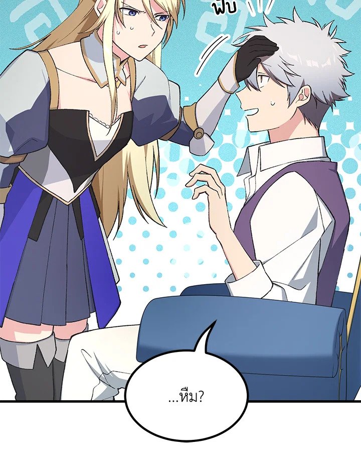 The Sweet Life of a Reincarnation Pro ตอนที่ 69 28