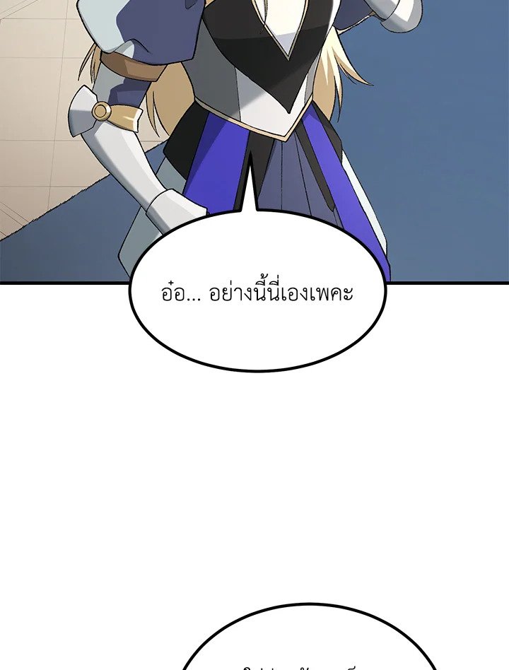 The Sweet Life of a Reincarnation Pro ตอนที่ 69 36