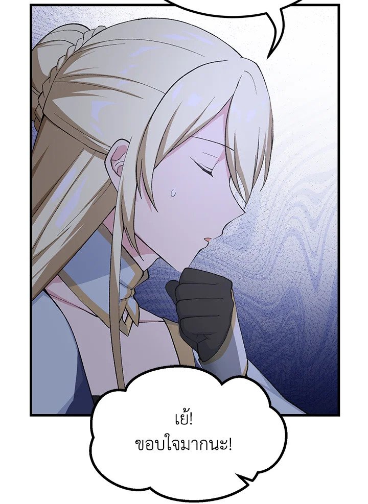 The Sweet Life of a Reincarnation Pro ตอนที่ 69 42