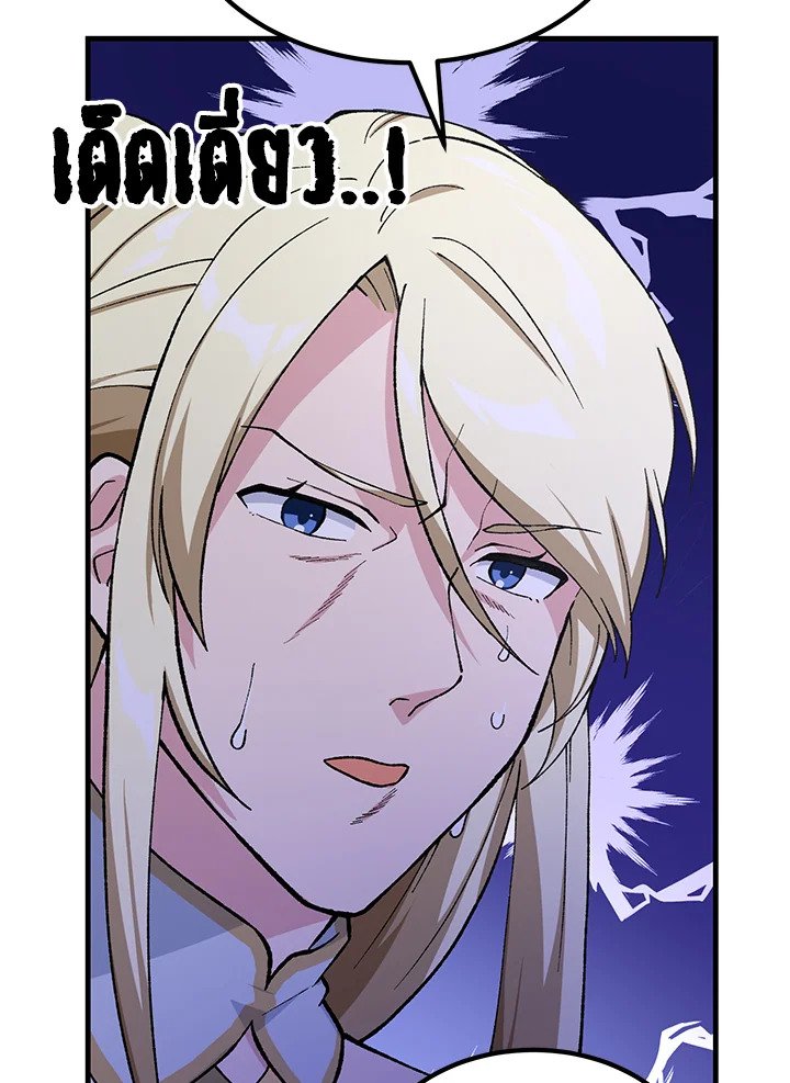 The Sweet Life of a Reincarnation Pro ตอนที่ 69 45