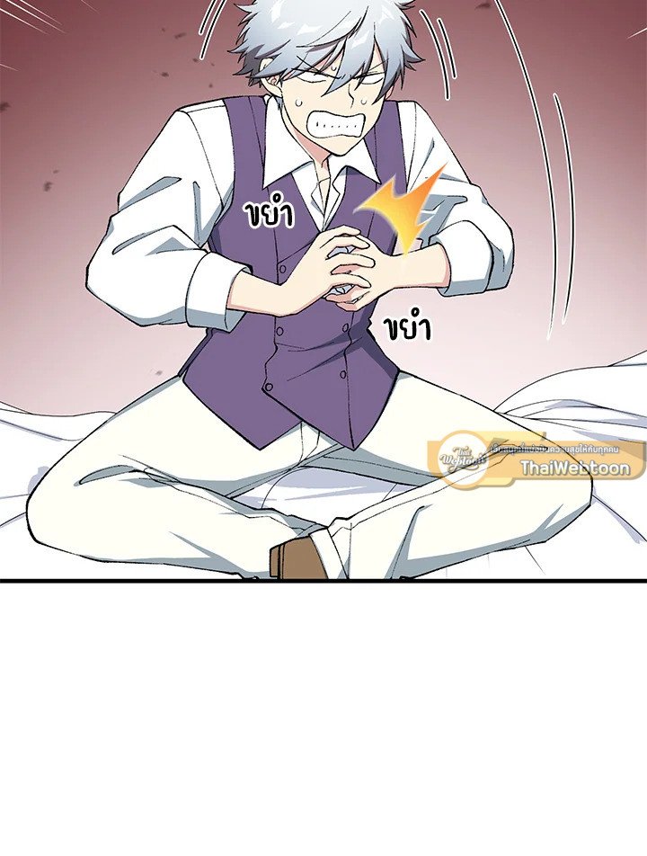 The Sweet Life of a Reincarnation Pro ตอนที่ 69 54