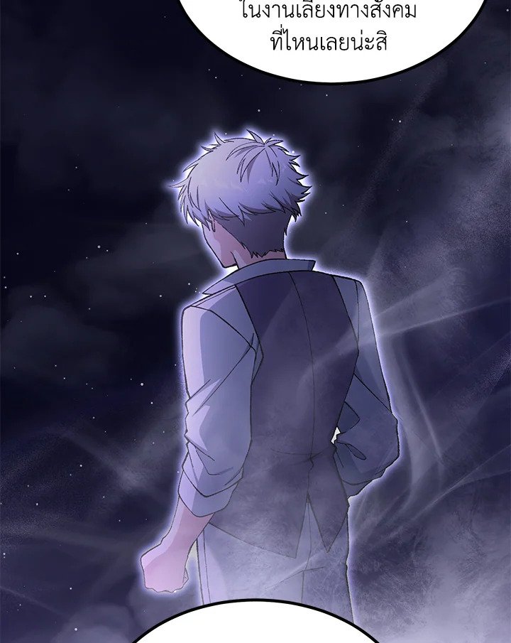 The Sweet Life of a Reincarnation Pro ตอนที่ 69 63