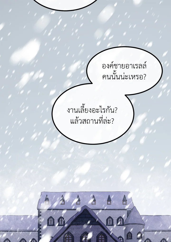 The Sweet Life of a Reincarnation Pro ตอนที่ 69 70