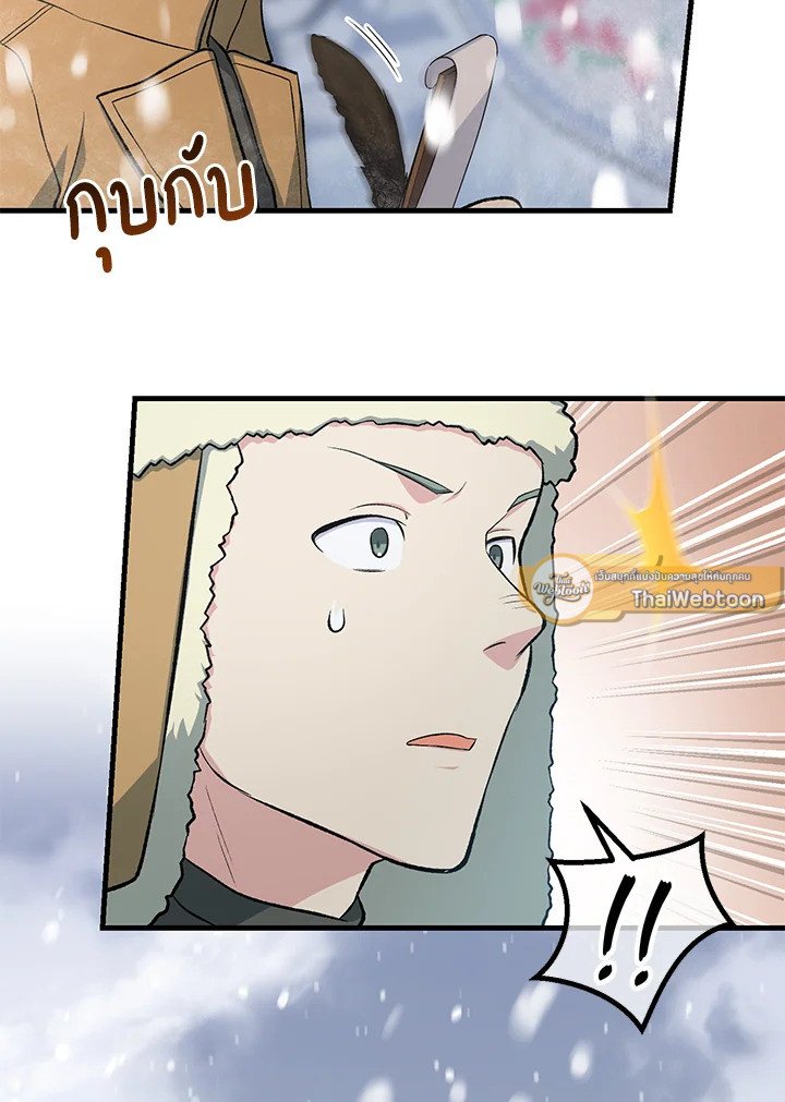The Sweet Life of a Reincarnation Pro ตอนที่ 69 79
