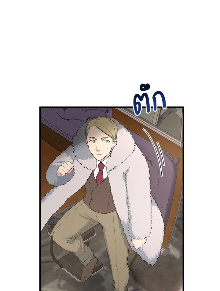 The Sweet Life of a Reincarnation Pro ตอนที่ 69 87