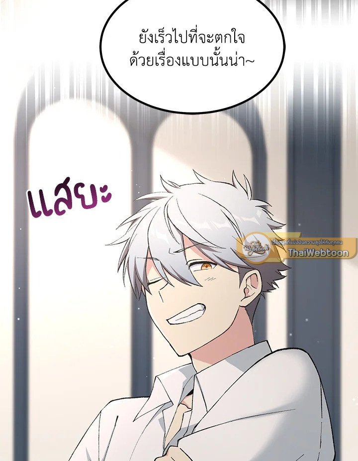 The Sweet Life of a Reincarnation Pro ตอนที่ 69 101