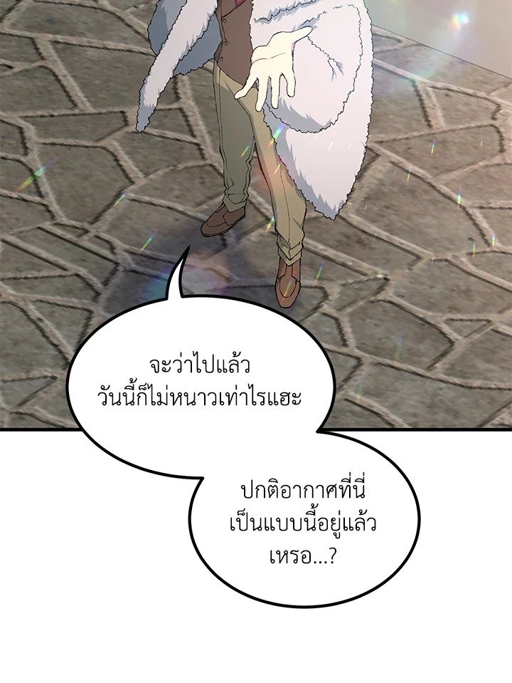 The Sweet Life of a Reincarnation Pro ตอนที่ 69 95