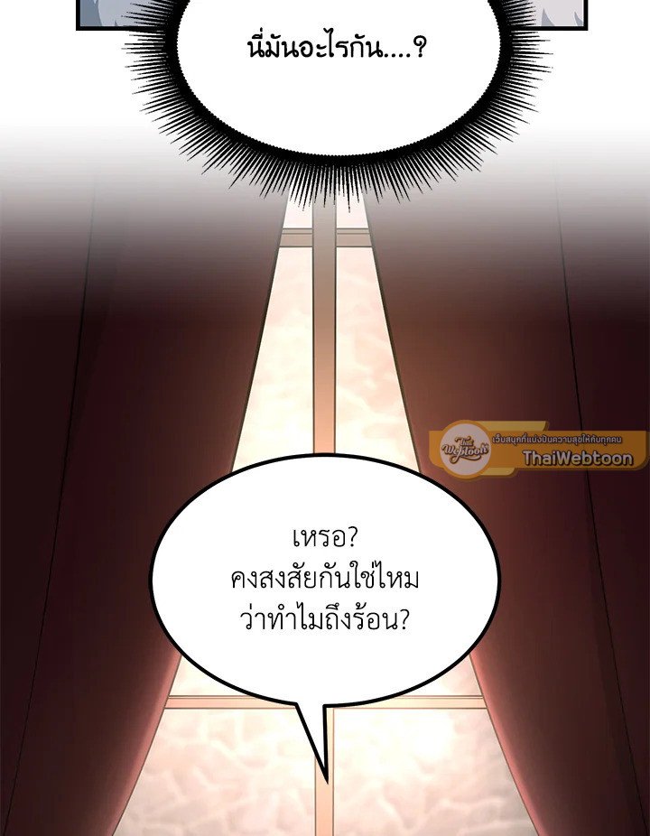 The Sweet Life of a Reincarnation Pro ตอนที่ 69 99