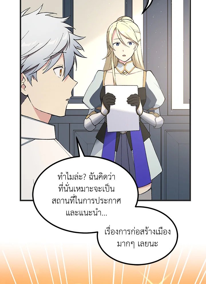 The Sweet Life of a Reincarnation Pro ตอนที่ 70 4