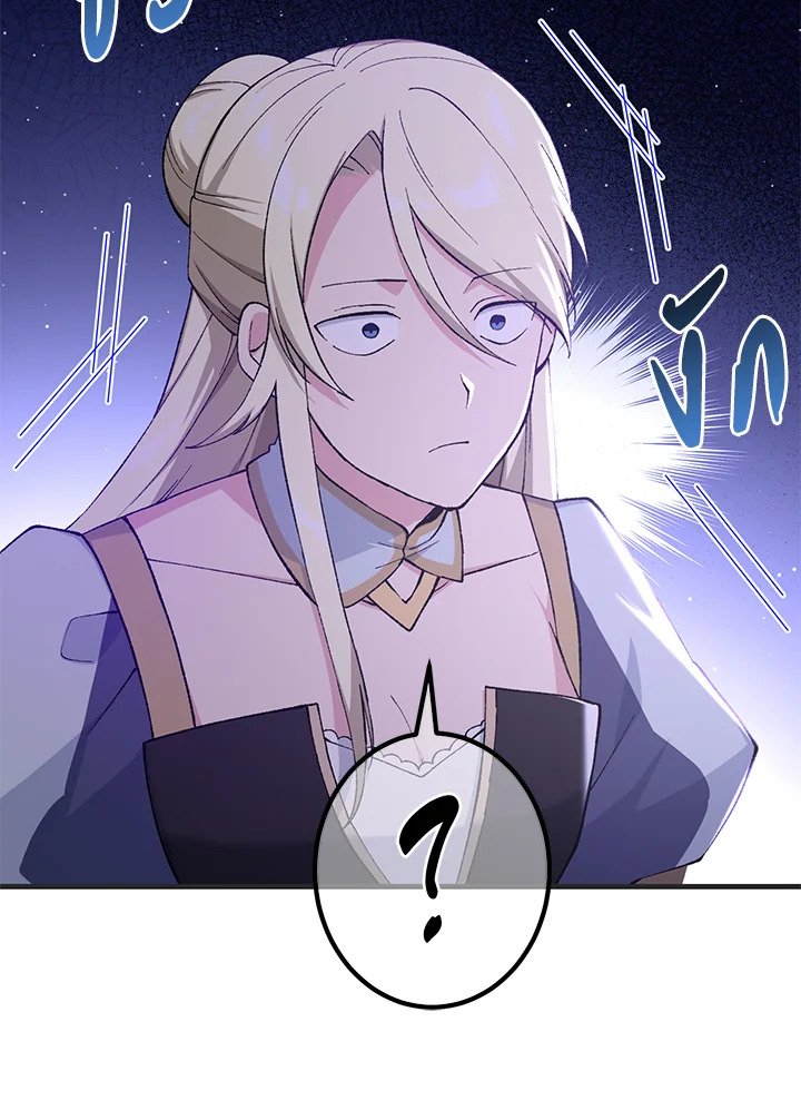 The Sweet Life of a Reincarnation Pro ตอนที่ 70 8