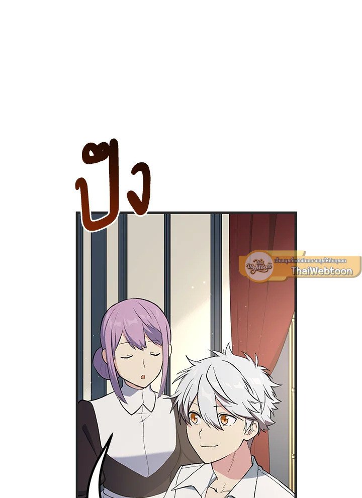 The Sweet Life of a Reincarnation Pro ตอนที่ 70 16