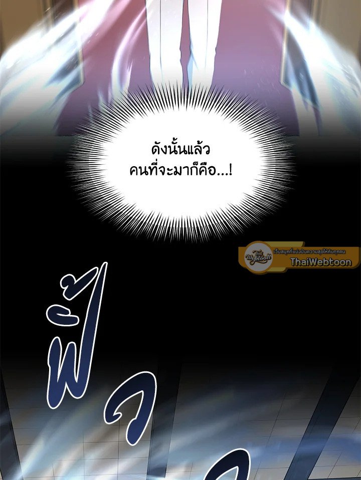 The Sweet Life of a Reincarnation Pro ตอนที่ 70 23