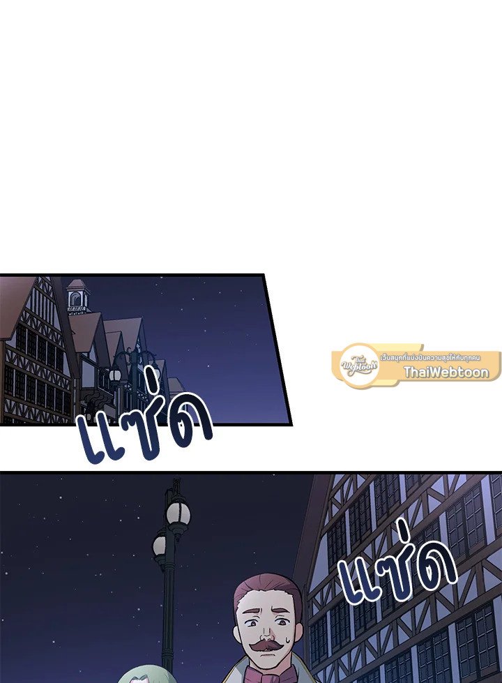 The Sweet Life of a Reincarnation Pro ตอนที่ 70 33