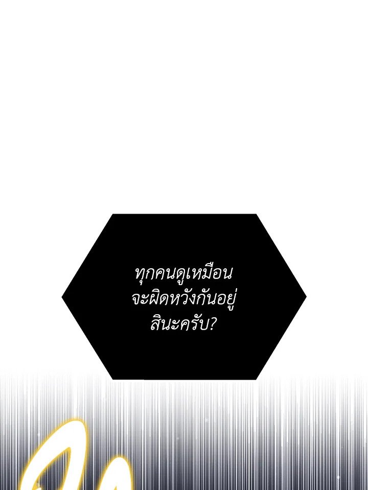 The Sweet Life of a Reincarnation Pro ตอนที่ 70 40