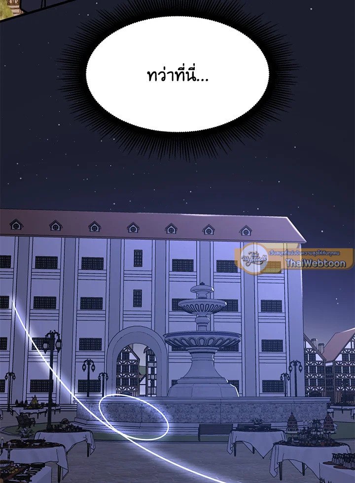 The Sweet Life of a Reincarnation Pro ตอนที่ 70 37