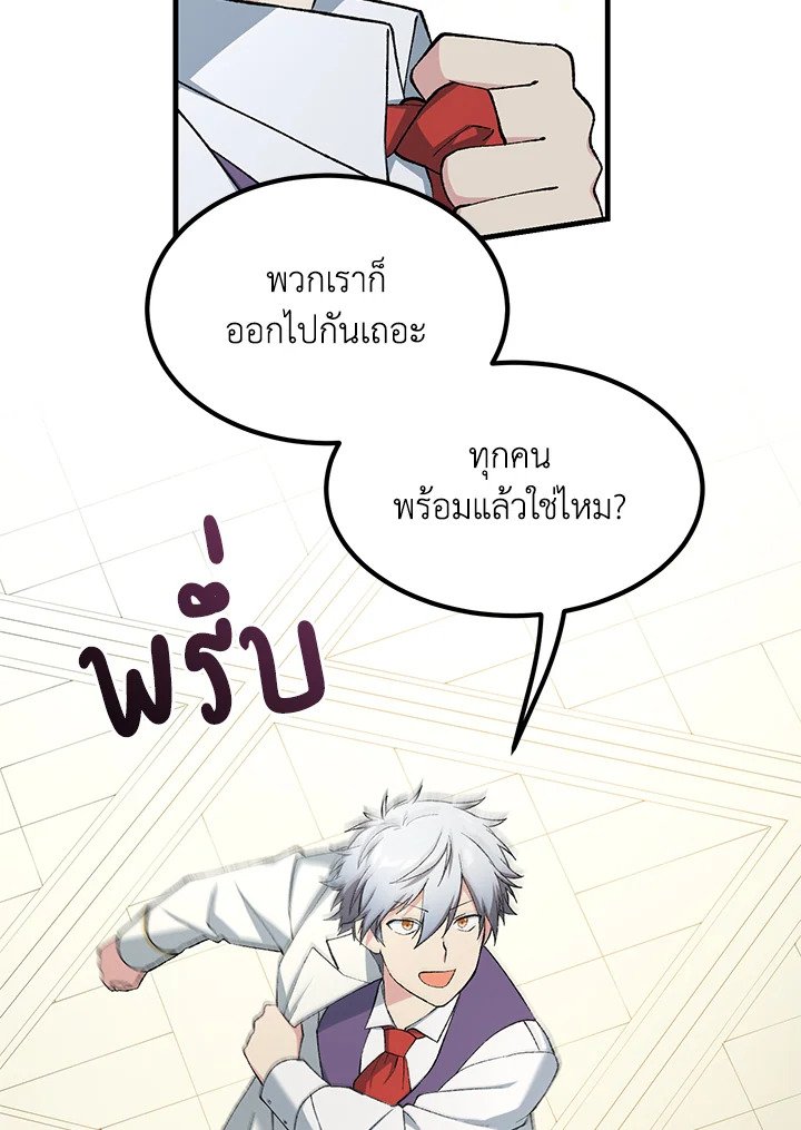 The Sweet Life of a Reincarnation Pro ตอนที่ 70 50