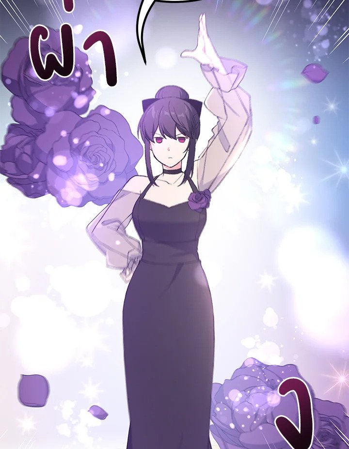 The Sweet Life of a Reincarnation Pro ตอนที่ 70 60