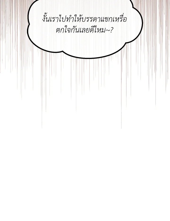 The Sweet Life of a Reincarnation Pro ตอนที่ 70 65
