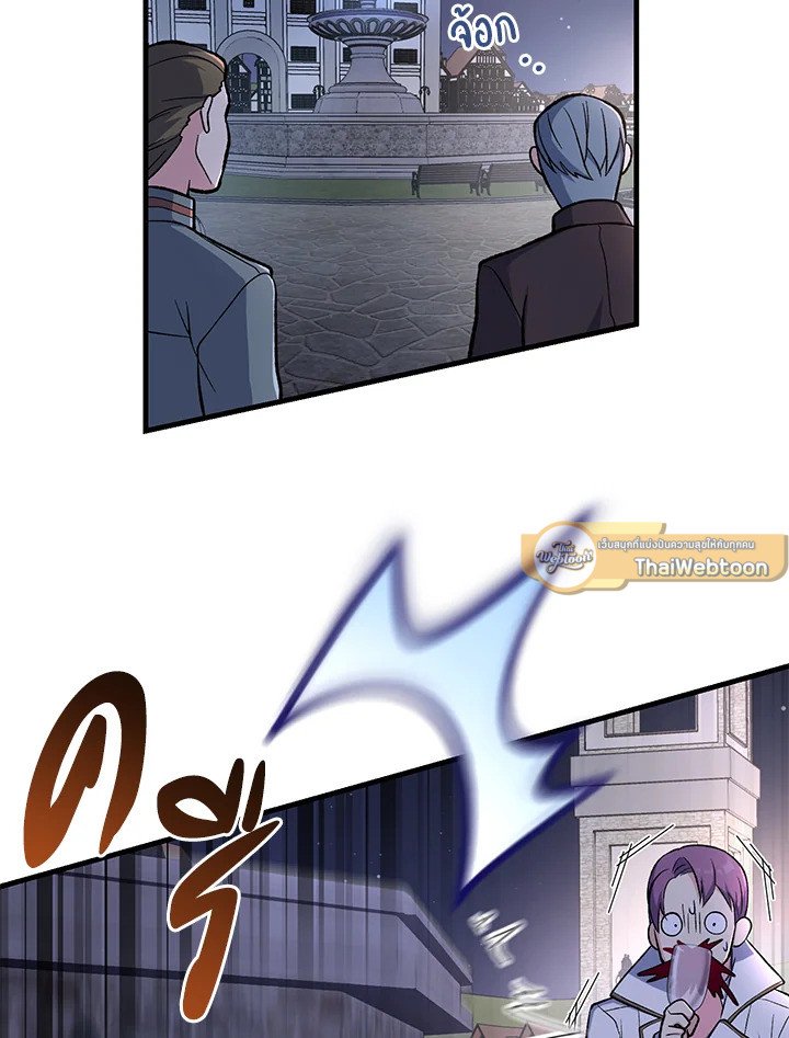 The Sweet Life of a Reincarnation Pro ตอนที่ 70 68