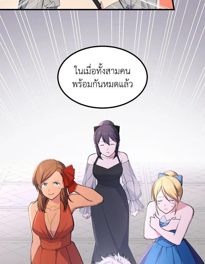 The Sweet Life of a Reincarnation Pro ตอนที่ 70 63