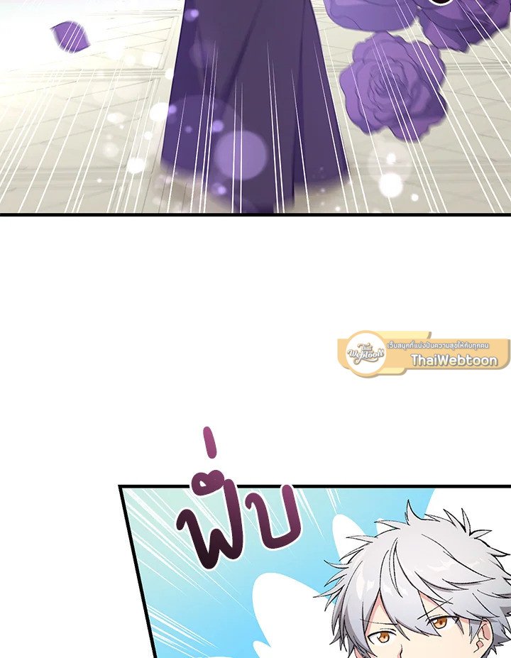 The Sweet Life of a Reincarnation Pro ตอนที่ 70 61