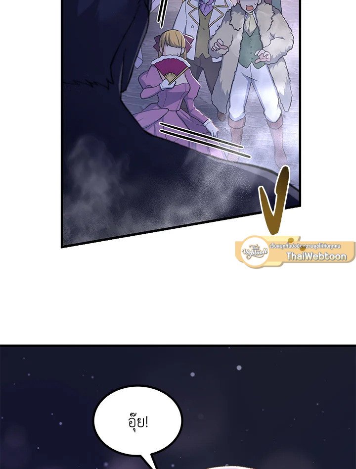 The Sweet Life of a Reincarnation Pro ตอนที่ 70 72