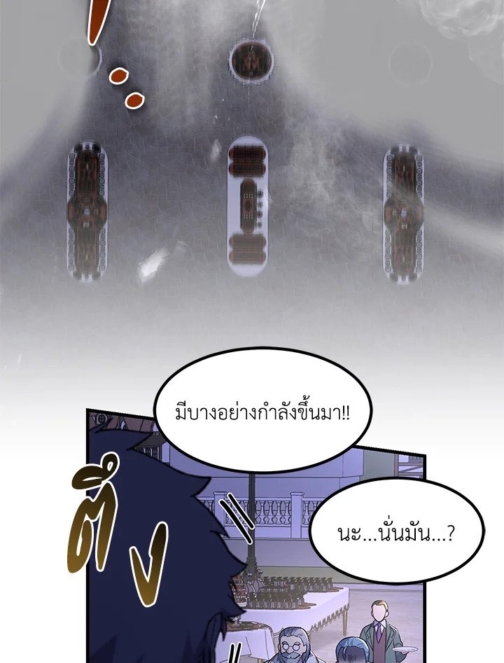 The Sweet Life of a Reincarnation Pro ตอนที่ 70 71