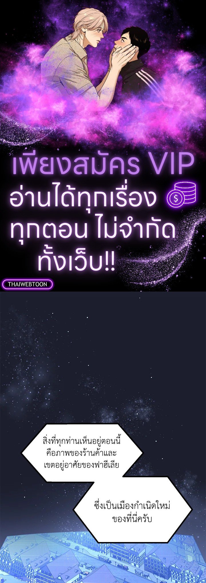 The Sweet Life of a Reincarnation Pro ตอนที่ 71 1