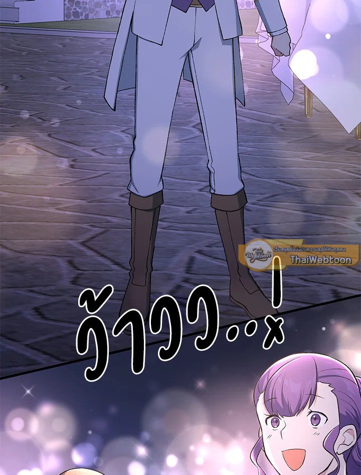 The Sweet Life of a Reincarnation Pro ตอนที่ 70 93