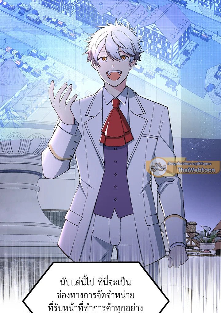 The Sweet Life of a Reincarnation Pro ตอนที่ 71 2