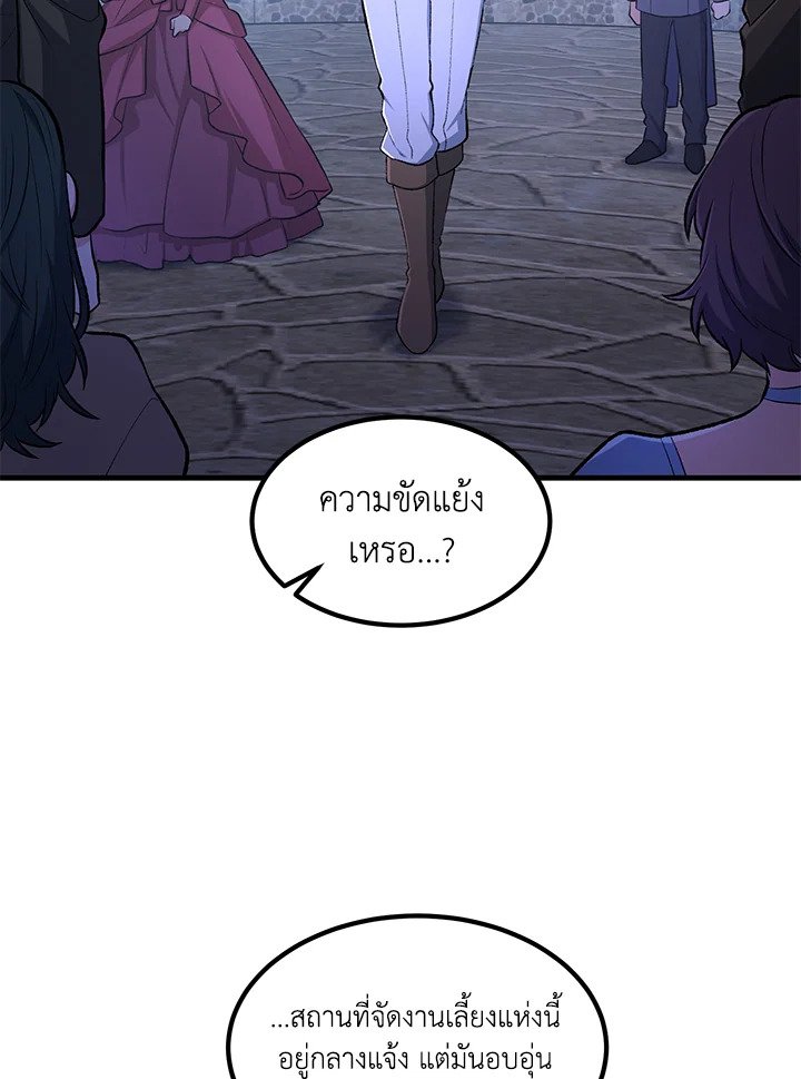 The Sweet Life of a Reincarnation Pro ตอนที่ 71 14