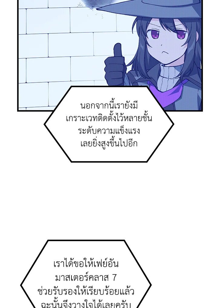 The Sweet Life of a Reincarnation Pro ตอนที่ 71 7