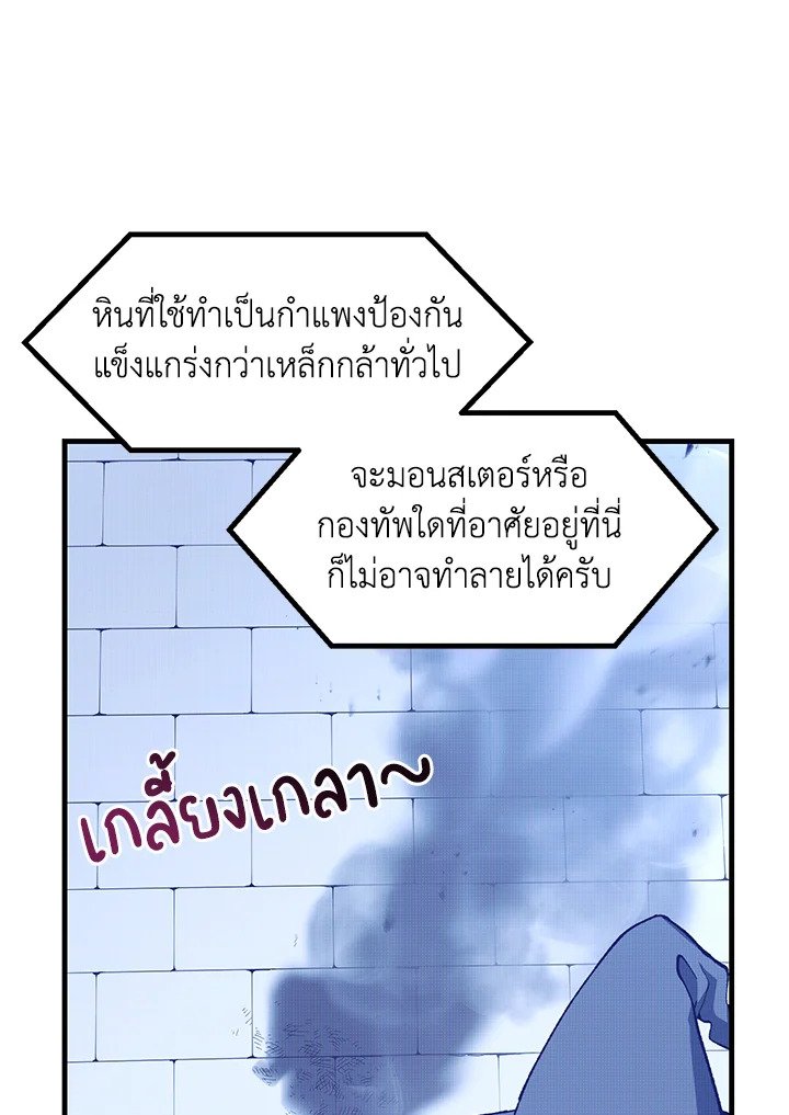 The Sweet Life of a Reincarnation Pro ตอนที่ 71 6