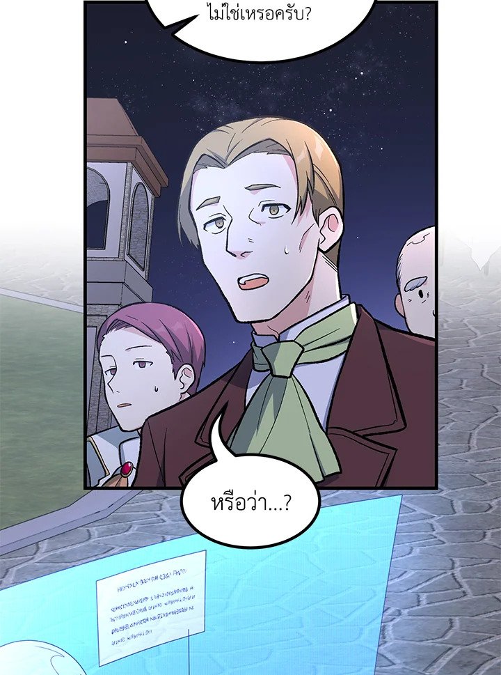 The Sweet Life of a Reincarnation Pro ตอนที่ 71 15