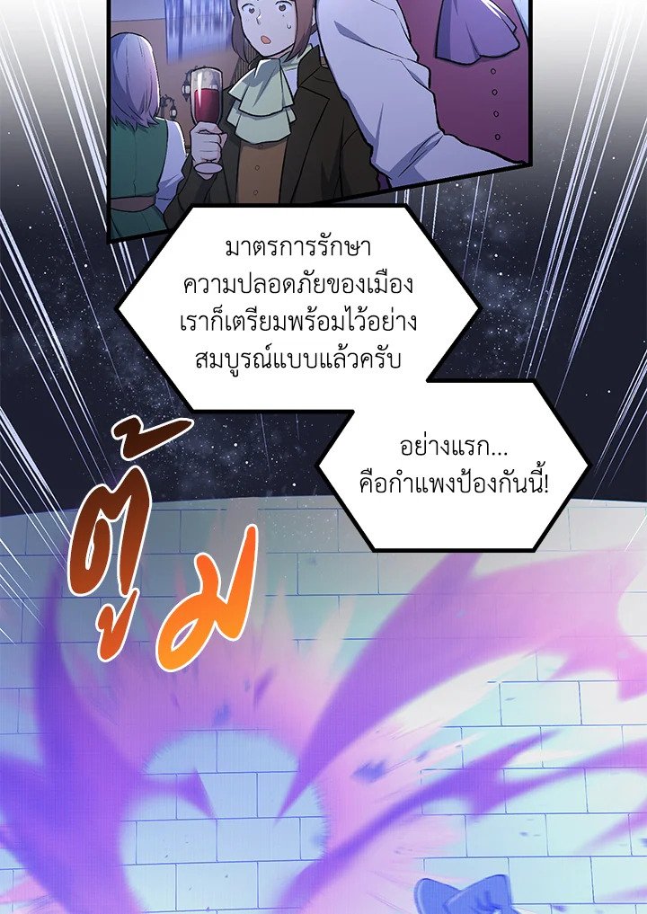 The Sweet Life of a Reincarnation Pro ตอนที่ 71 4