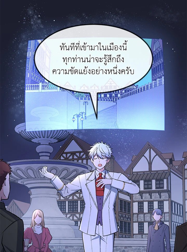 The Sweet Life of a Reincarnation Pro ตอนที่ 71 13