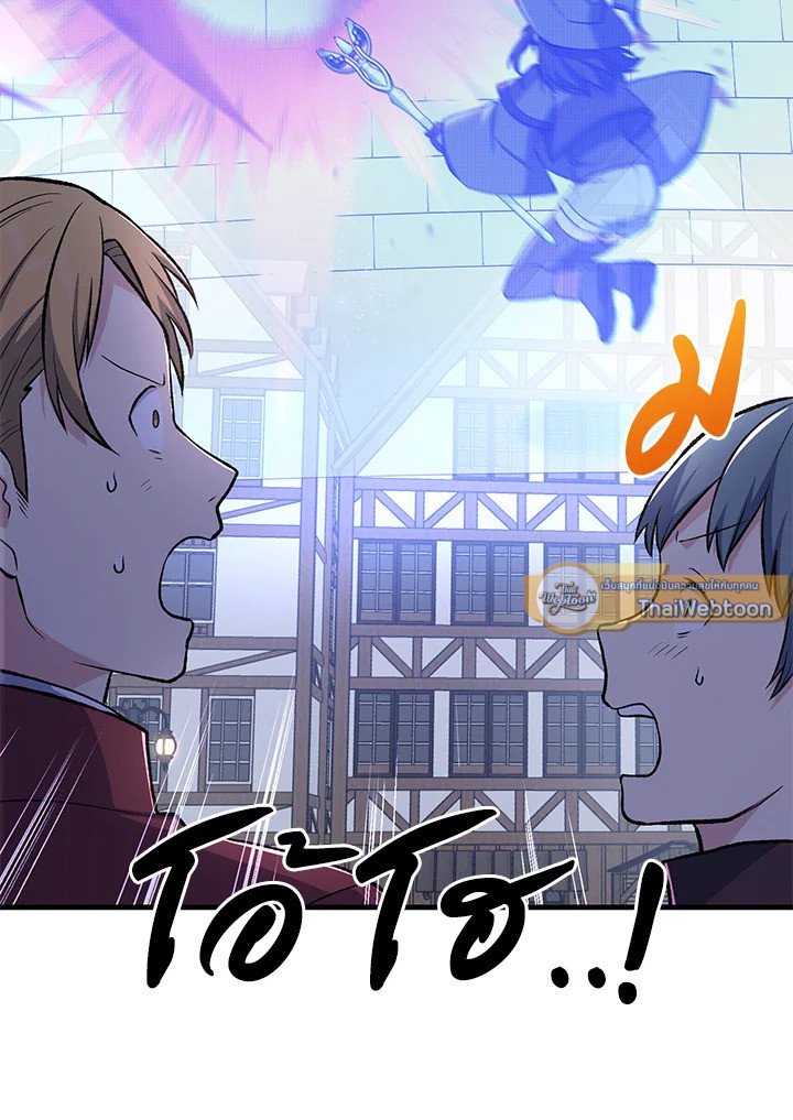 The Sweet Life of a Reincarnation Pro ตอนที่ 71 5