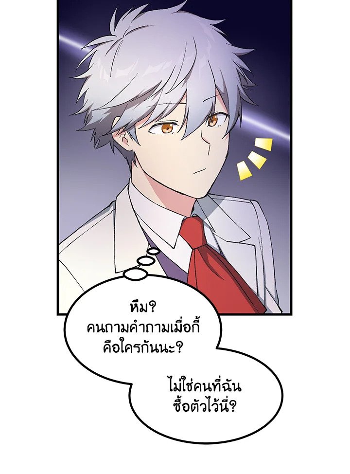 The Sweet Life of a Reincarnation Pro ตอนที่ 71 18