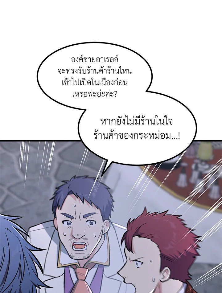 The Sweet Life of a Reincarnation Pro ตอนที่ 71 29