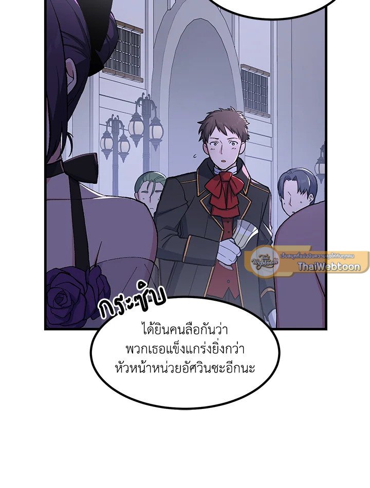 The Sweet Life of a Reincarnation Pro ตอนที่ 71 37