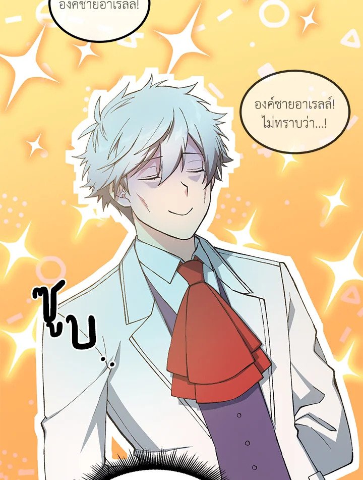 The Sweet Life of a Reincarnation Pro ตอนที่ 71 32