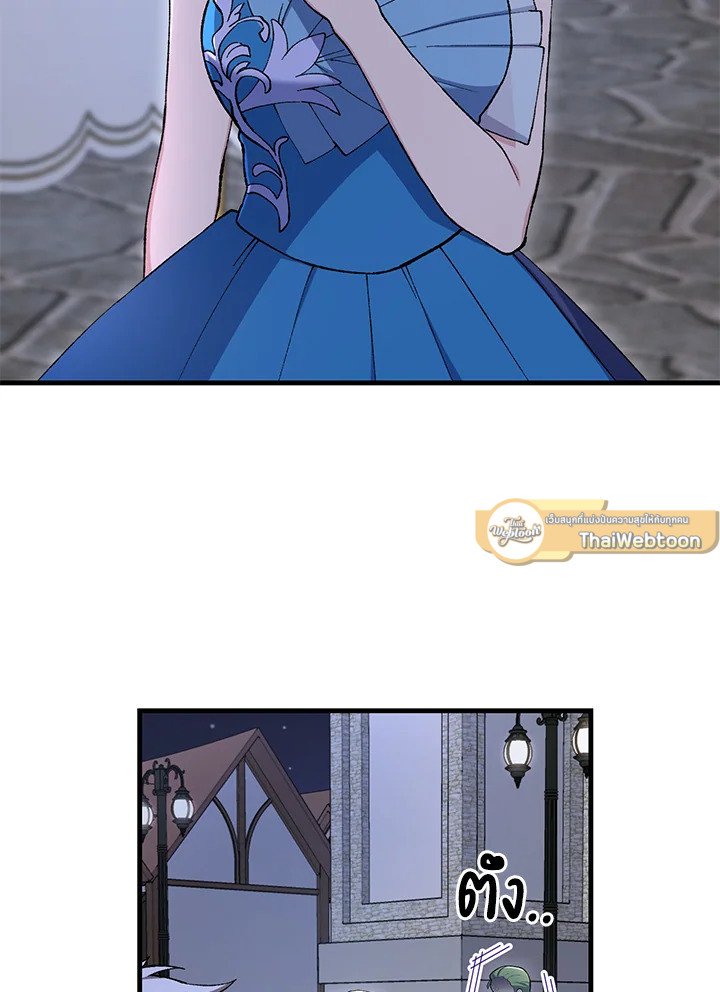 The Sweet Life of a Reincarnation Pro ตอนที่ 71 40