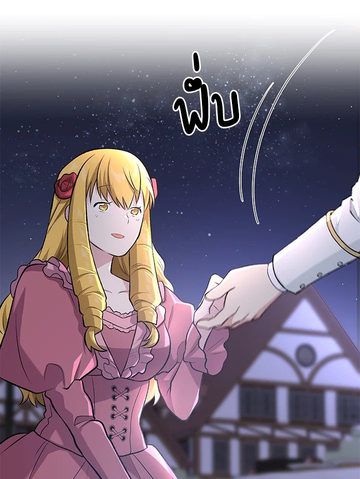 The Sweet Life of a Reincarnation Pro ตอนที่ 71 56