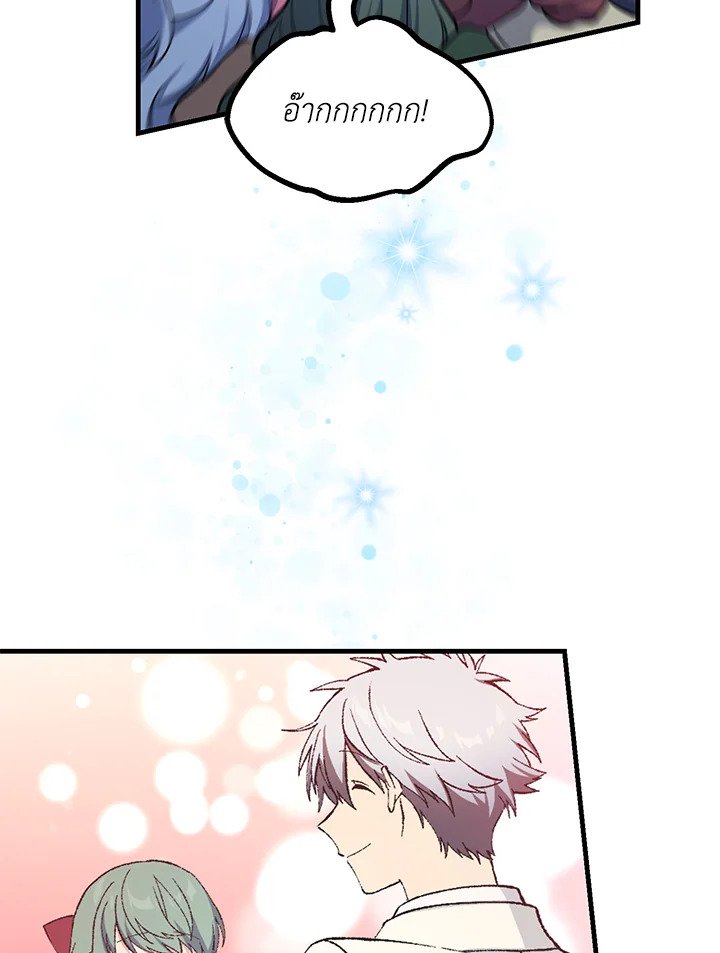 The Sweet Life of a Reincarnation Pro ตอนที่ 71 71