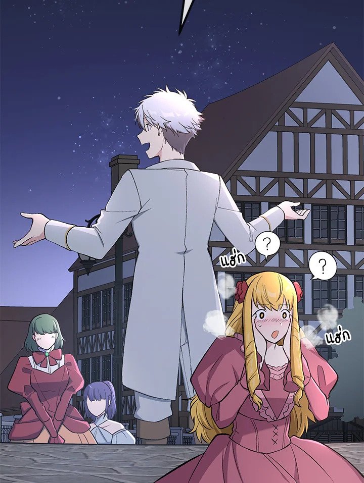 The Sweet Life of a Reincarnation Pro ตอนที่ 71 67